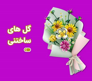 فروشگاه اسباب بازی "بامیزان"