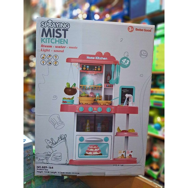 ست اسباب بازی آشپزخانه بزرگ 43 تکه با بخار و سینک مدل Mist Kitchen_اسباب بازی لوازم خانگی
