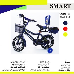 دوچرخه شهری کودک سایز 12 رنگ آبی مدل اسمارت Smart_دوچرخه